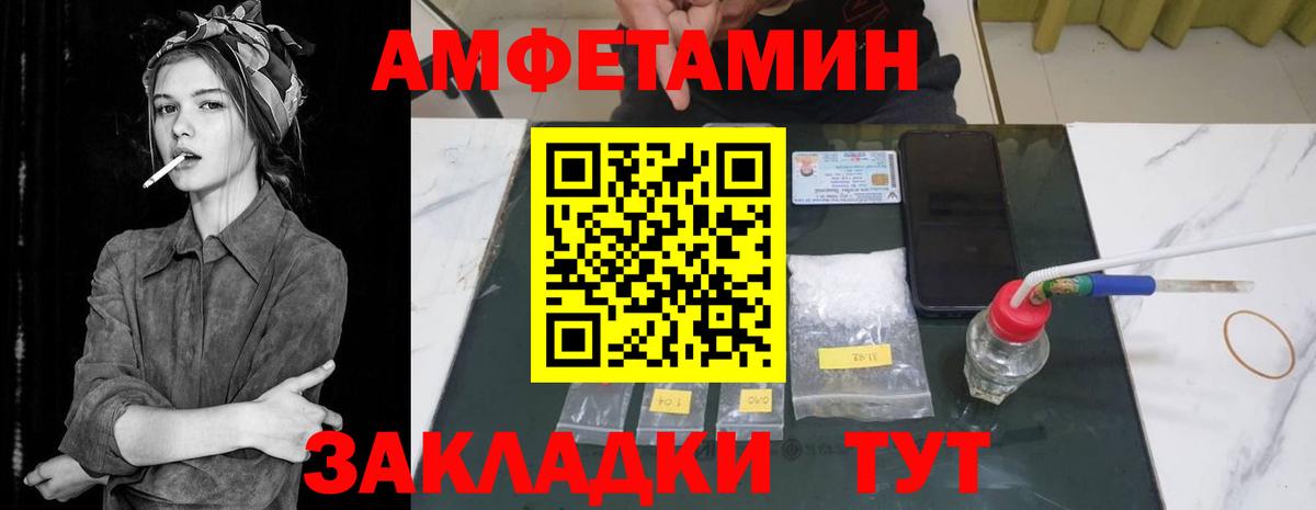Тара  АМФЕТАМИН VHQ  Вход с VPN 
