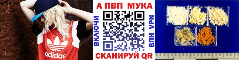 Alpha PVP Соль  магазин продажи   Тара 