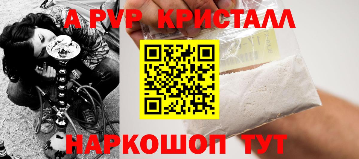 цены   А ПВП крисы CK  Вход с VPN  Тара  A PVP кристаллы 