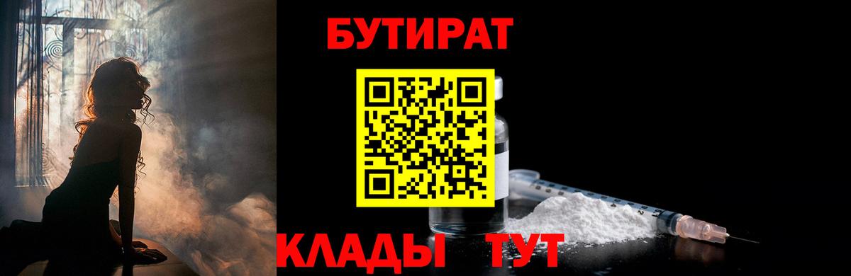 Тара  Бутират оксана  Вход с VPN 