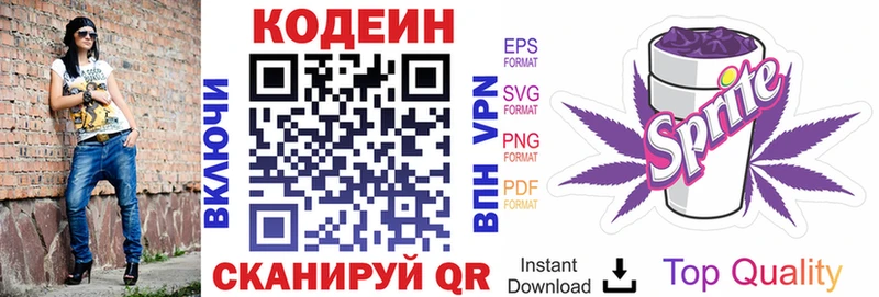 shop состав  Тара  Кодеиновый сироп Lean напиток Lean (лин) 