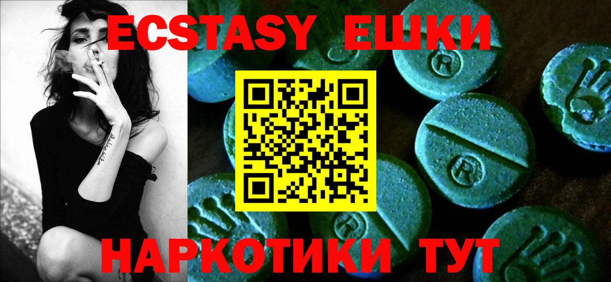 Ecstasy таблы  Вход с VPN  hydra ТОР  Тара  Ecstasy 