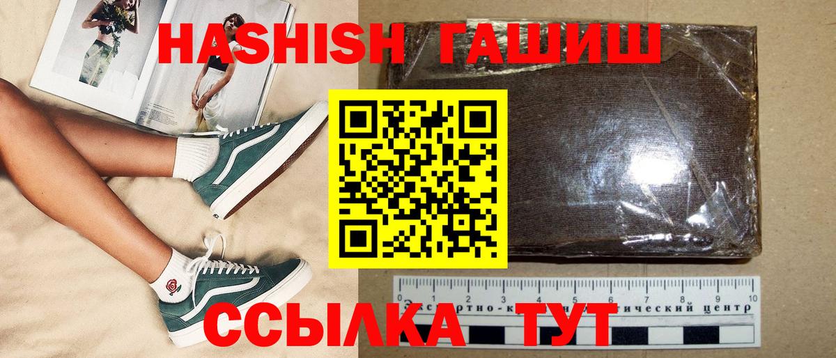Тара  ГАШИШ  Вход с VPN  ГАШ гашик 