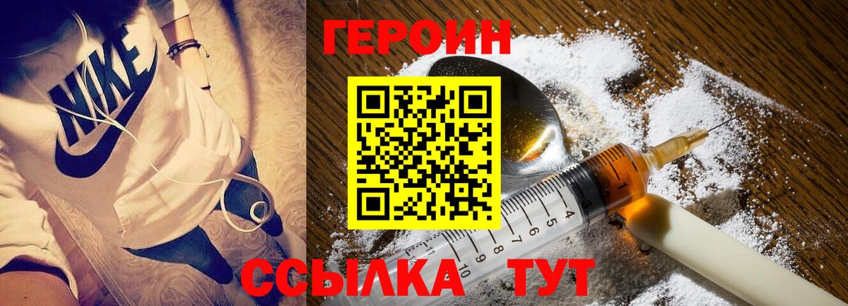Тара  ГЕРОИН афганец  Вход с VPN 