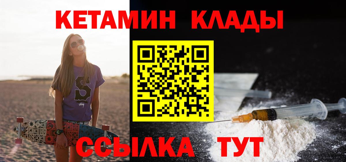КЕТАМИН ketamine Тара