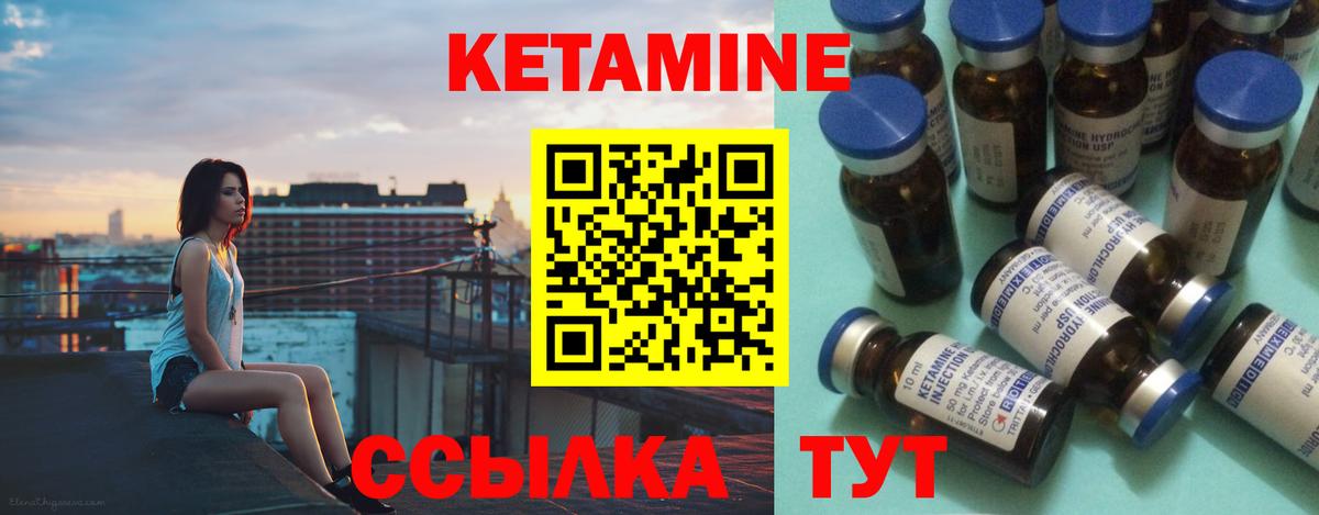 КЕТАМИН ketamine  Вход с VPN  Тара  КЕТАМИН VHQ 