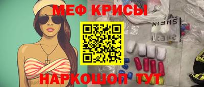 меф VHQ Дубна
