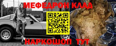 мефедрон Донской