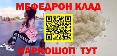 метамфетамин Абакан