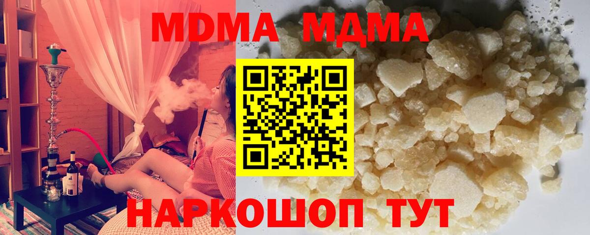 MDMA молли Тара