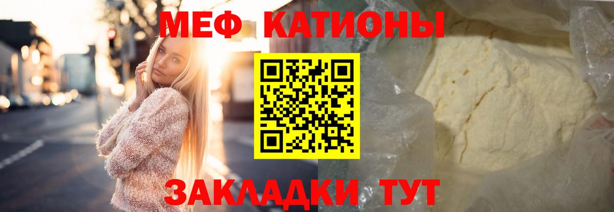 Меф мука Тара