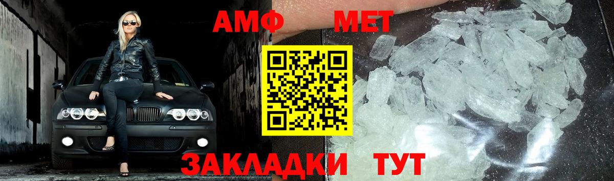 Тара  Метамфетамин  Метамфетамин Methamphetamine  Вход с VPN  Метамфетамин Methamphetamine 