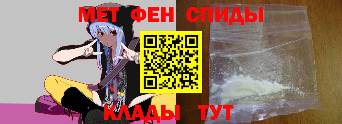 МЕТАМФЕТАМИН мет Тара