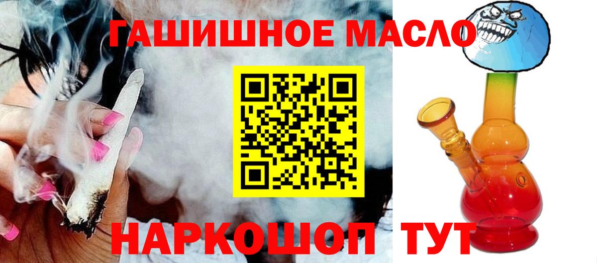 Дистиллят ТГК гашишное масло  Дистиллят ТГК вейп с тгк  Тара  Вход с VPN 